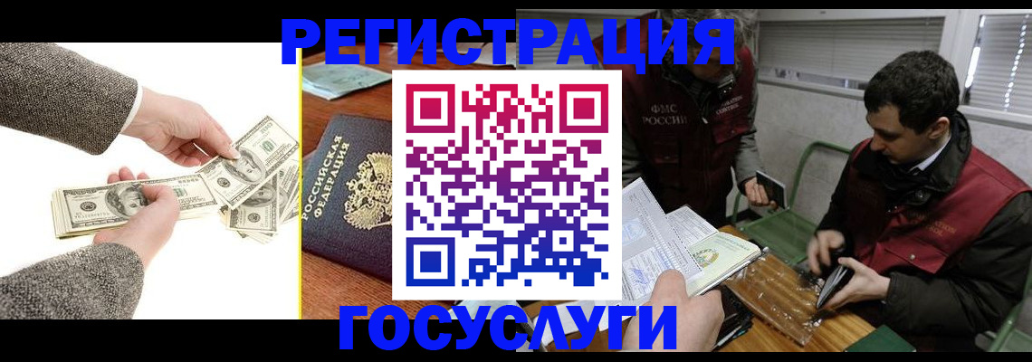 временная регистрация для школы в Курске