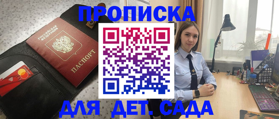 временная регистрация недорого в Курске