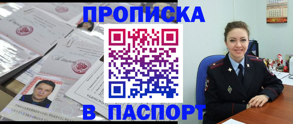 временная регистрация 2025 в Курске