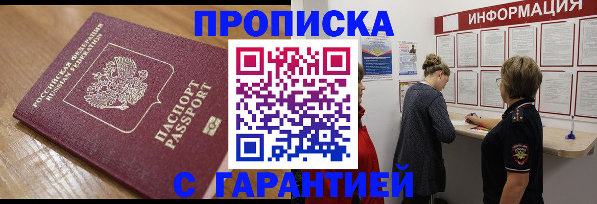 регистрация для школы в Курске