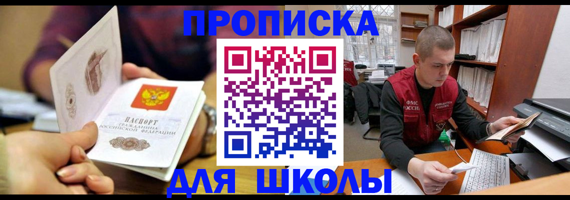 временная регистрация адрес в Курске